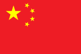 Emlak ve Gayrimenkul – Chinese